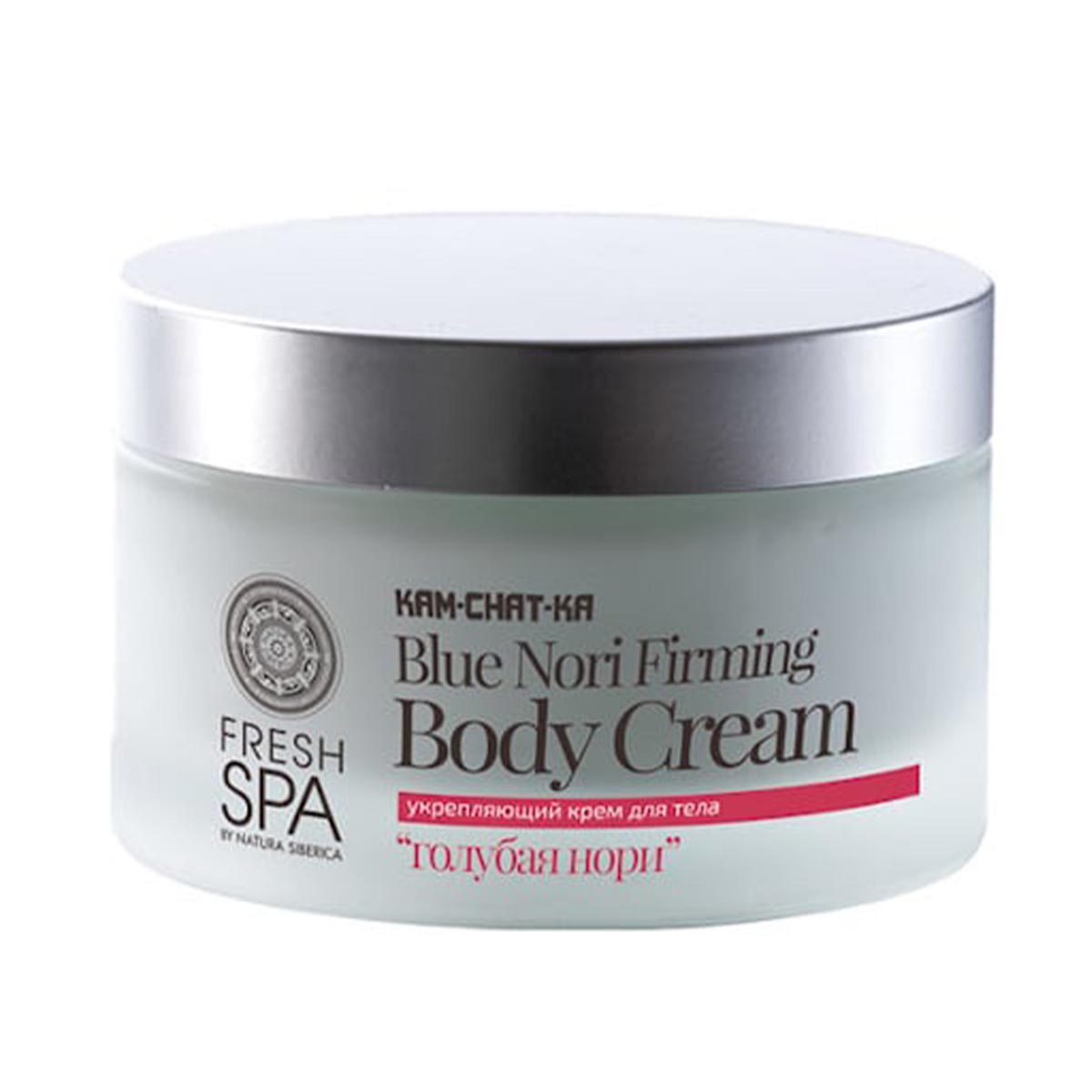 Natura Siberica Fresh Spa Crema Reafirmante Corporal Blue Nori